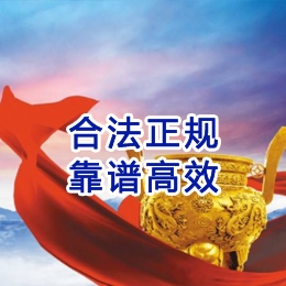 弥渡讨账公司